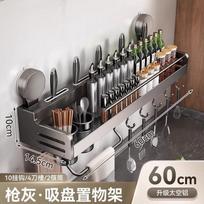 Century Zhenghe Kitchen Storage Rack Suction Cup Wall-Mounted No-Drill Spice Rack Chopsticks and Knife Holder Multifunctional Organizer
