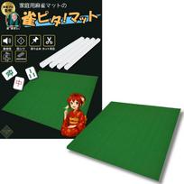 to perfectly professional mahjong mat supervised by a professional mahjong 80cm x 80cm x thick closely to the x x ruler Cut size, fitA player! 2.5mm žalia