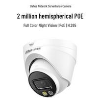 Dahua 2MP PoE Dual-Light Full-Color Dome Security Camera CN plug (adapter included)
