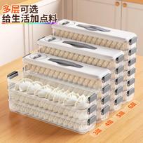Jiabangshou Narrow Slot Dumpling Box Food Grade Frozen Dumpling Storage Box 6-Layer JD Self-Operated Frozen Wonton and Dumpling Organizer