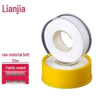 Thickened Waterproof PTFE Thread Seal Tape