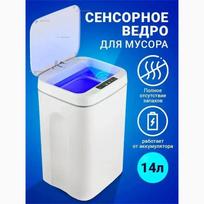 Xiaomi Paukščių namelio formos indukcinis šiukšliadėžė, 14L Option1 blue