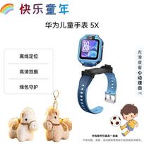 HUAWEI Kids Smart Watch 5X (CN version) mėlyna spalva