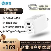 HP 65W GaN Multi-port Type-C Fast Charger