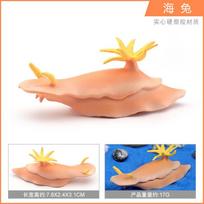 High Quality Static Animal Models Sea Hare Cuttlefish And Green Spotted Squid Display Toys Sea Rabbit 17g