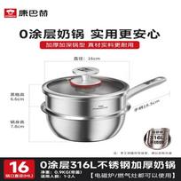 Kangbach 316L Stainless Steel Baby Multi-Cooker