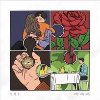 Ahn Hee-soo - 2nd Full Album Silly Silly Silly (Unopened CD)
