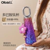 Oball Dopamine Titanium Cup Pure Titanium Insulated Mug Cold Brew Fresh-Keeping Tea Infuser Water Bottle Gift for Girlfriend Or Wife