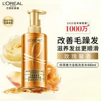 L'Oréal Extraordinary Oil Shampoo