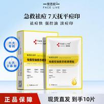 Feisni Colloidal Sulfur Acne Treatment Mask