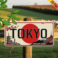 Tokyo Japan Mount Fuji Cherry Blossom Vintage License Plate Style Aluminum Metal Sign Retro Asian Travel Souvenir Wall Art Decor 15x30cm(5.9x7.8inch)