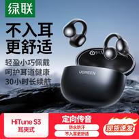 UGREEN S3 Open-Ear Air Conduction Sports Headphones