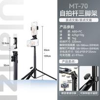 Ulanzi excellent basket Mt-70 mobile phone self timer tripod Bluetooth remote control self timer holder Tiktok main Standard
