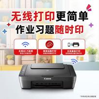 Canon E478 Wireless All-in-One Inkjet Printer CN plug (adapter included)