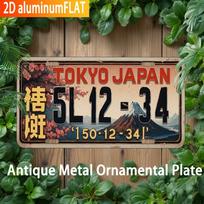 D Flat Vintažinė Tokijo Japonijos valstybinio numerio plokštelė Metalinis ženklas Aliumininis vyšnių žiedų ir Fudži kalno sienų dekoracija Vintažinio stiliaus 15x30cm(5.9x7.8inch)