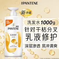 Pantene PRO-V Amino Acid Lotion Repair Shampoo