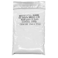 KENOU Cerium Oxide Abrasive, Polishing, Scratch Removal, Oil Film Removal, 100g balta