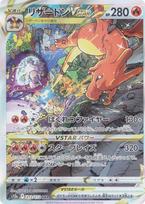 Pokemon Kortų Žaidimas S12a Charizard VSTAR Ugnis Specialus Menas Aukštos Klasės Paketas VSTAR Visata 212/172 (SAR Retas)