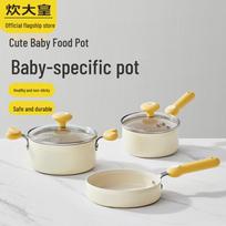 Chu Da Huang Baby Food Multi-function Pot Set