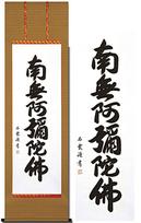 Hanging Amida Jodo Shinshu by x 185 cm Buddhist memorial Hanging scroll,  Namu Butsu,  sect, hand-painted Sekiun, 54.5 (Shaku-go size), service, juoda
