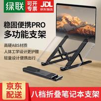UGREEN Adjustable Foldable Laptop Stand
