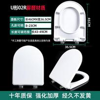 Thickened Urea-Formaldehyde Toilet Seat