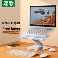 UGREEN Aluminum Adjustable Laptop/Tablet Stand