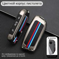 GUSHIBEI Tinka BMW automobilio raktų apsauginiam dėklui, pagamintam iš cinko lydinio medžiagos Style 1 pilka