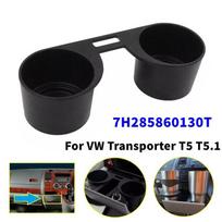 7H285860130T For VW Transporter T5 T5.1 2003-2015 Black Front Dashboard Cup Holder Drink Water ert Cup Holder Car Accessories