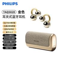 Philips Little Bell Open-Ear Clip Wireless Bluetooth Headphones TAQ5020 auksas