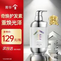 Essence Miraculous Repair & Smooth Hair Conditioner