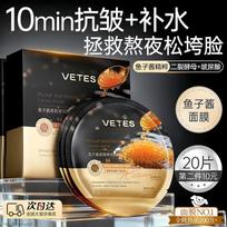 Caviar Anti-Aging & Firming Sheet Mask