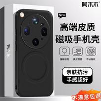 OPPO Find X9 Ultra Magnetic Leather Phone Case