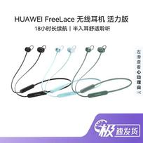 Huawei FreeLace Lite Wireless Sports Earphones