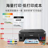 Canon G3800 Refillable Color Inkjet All-in-One Printer CN plug (adapter included)