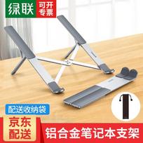 UGREEN Foldable Laptop & Tablet Stand