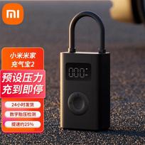 Xiaomi Mijia Portable Electric Air Compressor 2