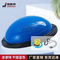 Jingruishi Thickened Explosion-Proof Bosu Balance Trainer