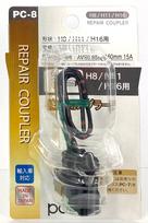 Nissei Kogyo POLARG Headlamp/Fog Lamp Repair Coupler 12V 24V Compatible