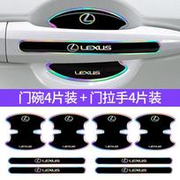 Lazerinis automobilio durų rankenėlės kampo apsauginis lipdukas nuo įbrėžimų Lexus ES300 RX330 RX300 GS300 IS250 IS200 CT200h IS300 NX RX LX