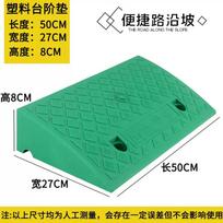 50*27*8cm Plastic PVC Road Slope Ramp Pad Portable Car Step Uphill Triangle Mat Curb Rubber green 1pc