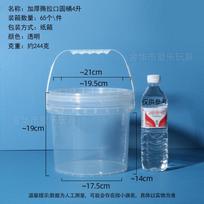 Yi Cang Thickened Plastic Round Sealed Food Container