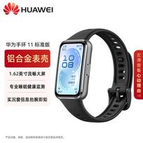 Huawei Band 11 Standard Edition