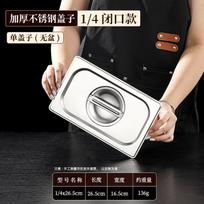 Gannian Stainless Steel Gastronorm Food Pans with Lids