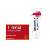 Shanghai Medicinal Soap & Sensodyne Toothpaste Household Care Combo