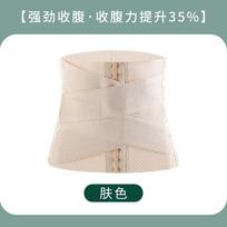 Belly Belt Summer Thin Slimming Polyester Fibers Button Anti-Bacterial Waist Cinchers Women's Fitness Strong S80-95 jin