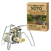 [+EX] SOTO ST-310 ST-340 Dedicated Knob Brass Made in Japan auksas