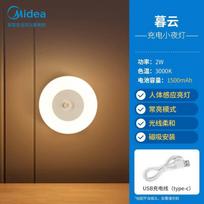 Midea Rechargeable Motion Sensor Night Light