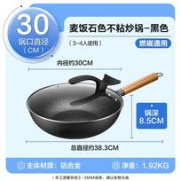 Midea 30cm Non-Stick Flat-Bottom Wok