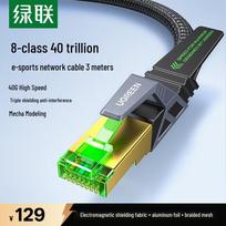 UGREEN CAT8 Ethernet Cable